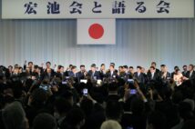 自民党の政治資金パーティーの実態を分析（2023年に開催された岸田派の政治資金パーティー／時事通信フォト）