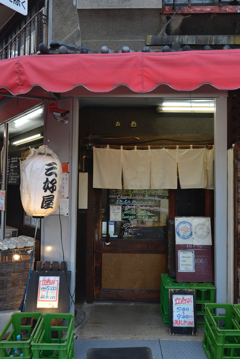 ネジの街、大阪・九条に店を構える『三好屋商店』