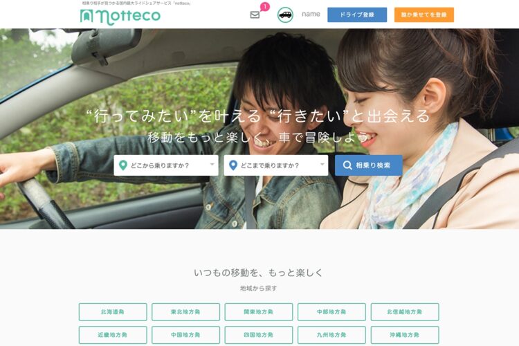 「notteco」のホームページ