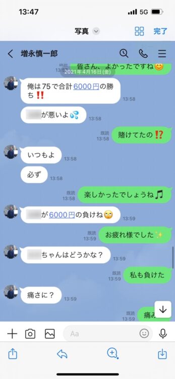 Aさんが本誌に提供した増永氏からのLINE画像（3）