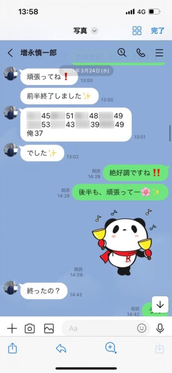 Aさんが本誌に提供した増永氏からのLINE画像（2）