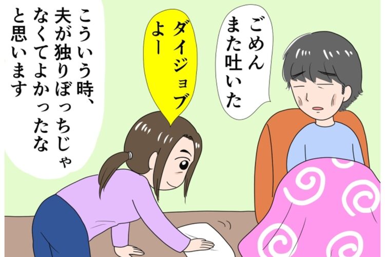 倉田真由美さんが「介護ポストセブン」に寄稿してくれたイラスト