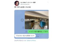 元店員がTwitterに（現X）投稿したLINEのスクショ画像