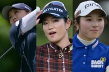 ジャンボ尾崎はアカデミー門下生をどう見ている?(左から西郷真央、原英莉花、佐久間朱莉)