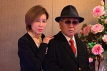 山根夫妻。奥様が明かす最期の瞬間