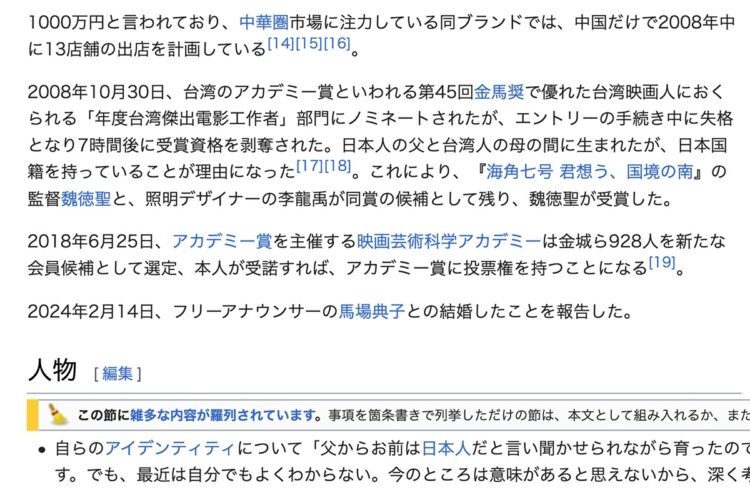 金城武の説明では馬場アナとの結婚を報告したと書かれていた（wikipediaより。現在は削除済み）