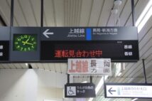 乗る予定の列車が運休した時どう対処する？　旅慣れている人が「駅で情報を待つのは悪手」と口を揃える理由