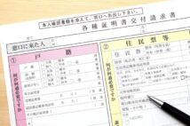 【4月から相続登記が義務化】不動産が“曽祖父の代の名義”のままだと大変なことに！　戸籍取得・遺産分割協議書作成に膨大な手間