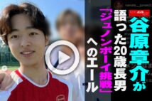 【動画】谷原章介が語った20歳長男 「ジュノンボーイ挑戦」へのエール