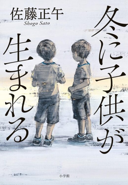 直木賞受賞から7年を経ての新作。記憶の揺らぎを書く筆がますます冴える