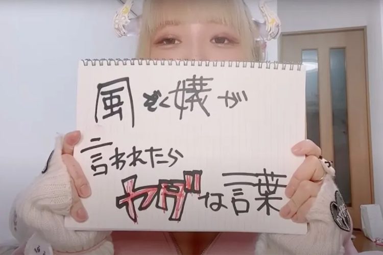 “頂き女子りりちゃん”こと、現在公判中の渡辺真衣被告（写真はYouTubeより）