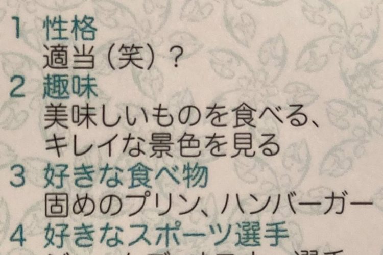 好きな食べ物は「固めのプリン、ハンバーガー」