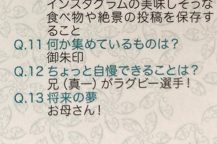 将来の夢は「お母さん！」