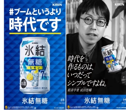 3月4日からグラフィック広告に登場していたが、約1週間で削除となった（プレスリリースより）