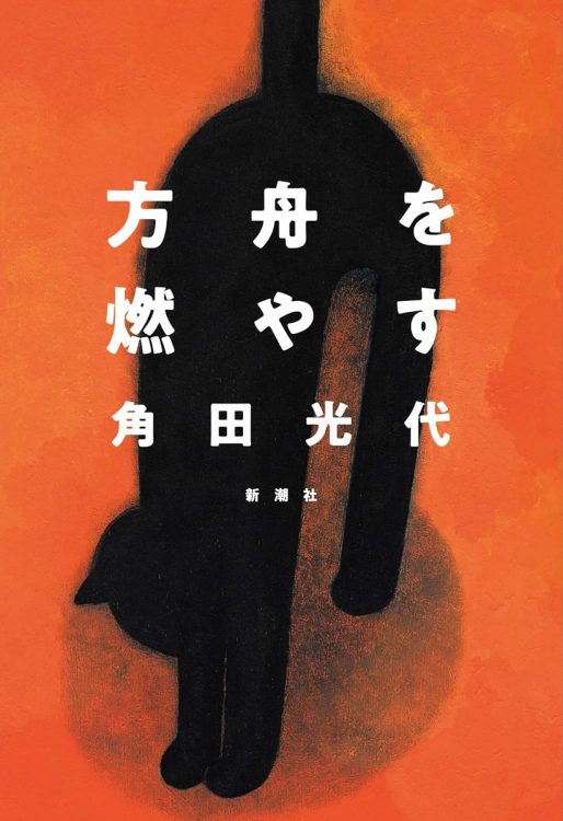 予言、流言、飛語の飛び交う世界。迷いながら自前の“信”で生きる人々