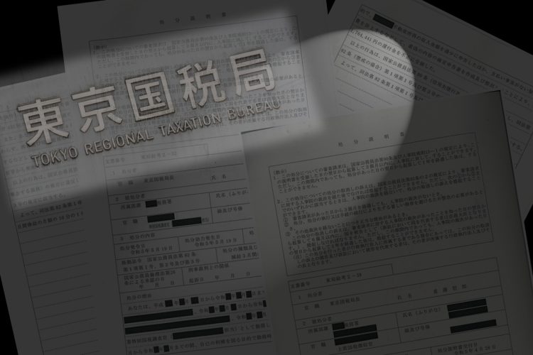 税務職員たちの“カネにまつわる不祥事”が次々と明らかになった