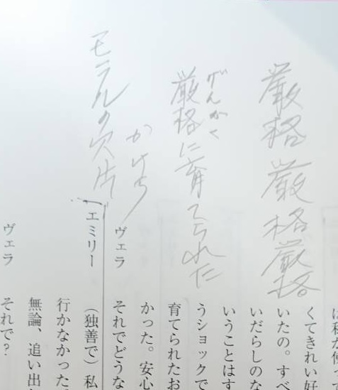 せりふ以外に、プライベートな書き込みもあったという