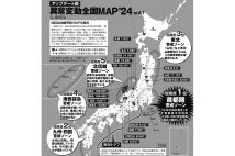 異常変動全国MAP2024　vol1