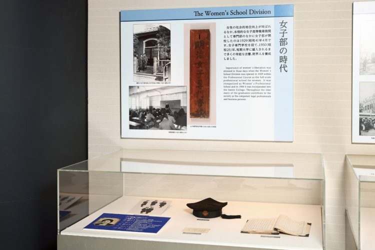 明治大学博物館特別展示室では、NHK財団とコラボした展示会「女性法曹養成機関のパイオニア明治大学法学部と女子部」が開催されている（10月28日まで）（撮影／黒石あみ）