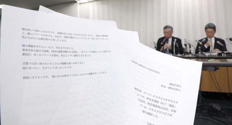 宝塚歌劇団の女性団員が急死した問題について、記者会見で遺族側代理人が配布した遺族の思いや劇団との合意内容が書かれた文書
