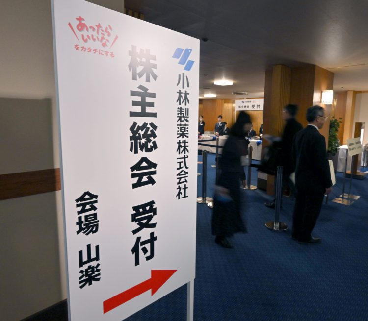 小林製薬の株主総会の会場＝２８日、大阪市北区