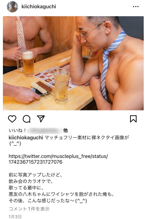 承認欲求を強く感じられる投稿は止まず（インスタグラムより）