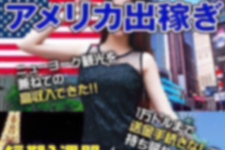 容疑者らの売上は2億円近くにのぼっていた