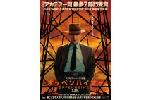 アカデミー賞7部門受賞『オッペンハイマー』がようやく日本公開　鑑賞する前に知っておきたい“原爆の父”の苦悩