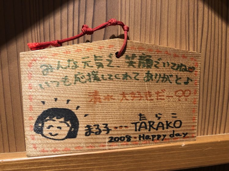 TARAKOさん直筆の絵馬を見に来るファンやメッセージボードに書き込むファンの姿も多い。(C)S.P/N.A