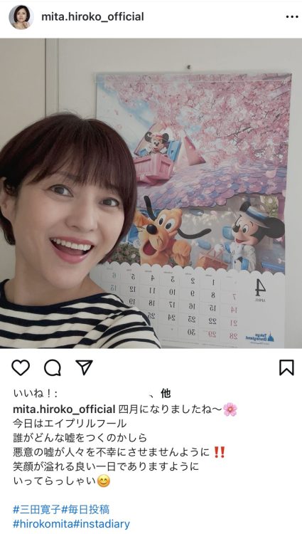 三田寛子が意味深投稿（公式インスタグラムより）