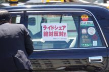 「ライドシェア絶対反対！！」のステッカーを掲示する個人タクシー（イメージ、時事通信フォト）