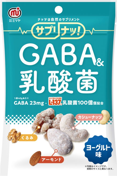 『サプリナッ！GABA＆乳酸菌 ヨーグルト味』
