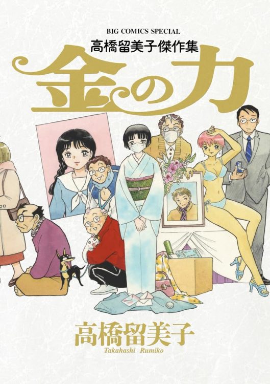 好きだったアイドル、奪われた恋人。平凡な男達が人生の後半で再び見る夢