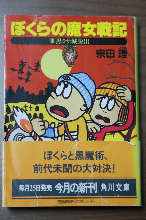 尽きない創作意欲は丈夫な身体と好奇心が源泉だ