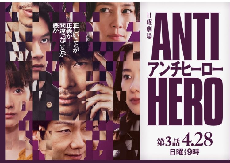 ドラマ『アンチヒーロー』はNetflix「週間TOP10」（日本）で初登場1位を記録するなど配信も好調（番組公式HPより）
