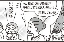 【令和にやってはいけない事例集・日常編】「飲食店の予約すっぽかし」で賠償責任、「食べ放題のものを大量に持ち帰る」が窃盗罪になる可能性も