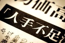 【人口減少社会】2040年の日本の就業者数は956万人減の衝撃試算　女性や高齢者の就労を促進しても人手不足は解消されない