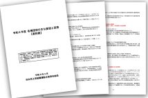 【自民党・内部報告書入手】業界に補助金バラ撒き、税制優遇のオンパレード　「国民から召し上げたカネを業界に配っている」と荻原博子氏