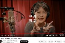 7月のイベントでファンの前に姿を見せる中森明菜（YouTubeより）