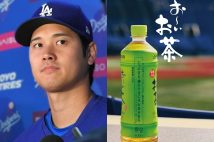 大谷翔平（左／時事通信フォト）が伊藤園の「お〜いお茶」とグローバル契約を締結したと発表（右／伊藤園の公式サイトより）