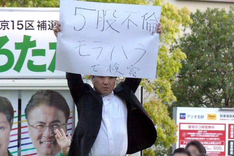 「5股不倫モラハラで検索」とプラカードを掲げる黒川代表(ちだい氏提供)
