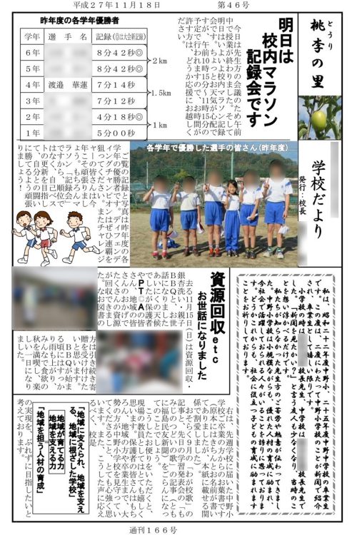 マラソン大会で優勝するほどの運動神経だった