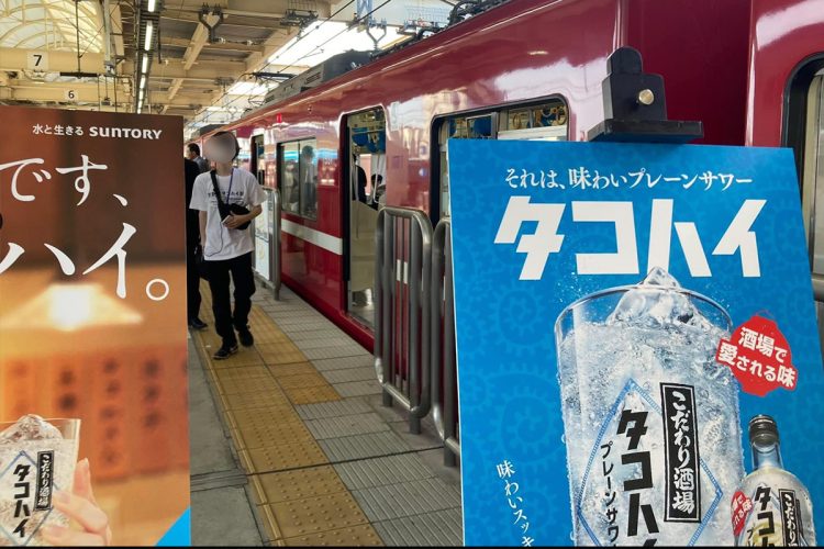 大きな看板が設置されるなどホームを使ったプロモーションが行われていた（抗議活動を行ったNPO法人のSNSより）