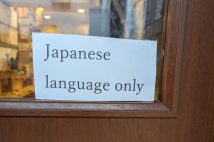 「くそクレームに毅然対応」の飲食店が今度は「日本では日本語を喋る努力をしろ」と投稿　店主が「外国人一律拒否ではない」と真意を明かす