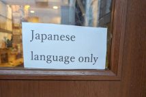 「くそクレームに毅然対応」の飲食店が今度は「日本では日本語を喋る努力をしろ」と投稿 店主が「外国人一律拒否ではない」と真意を明かす