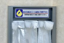 「濡れた傘は傘袋に入れてほしい」店側の切実な思い 「床が濡れると転びやすくなる」「清掃が大変」…それでも拒否する客の存在