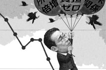 賃上げを強調する岸田首相の姑息なレトリック　「所得」と「賃上げ」を使い分けて国民を欺こうとしているのか