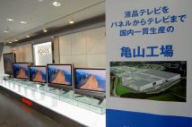 《「世界の亀山」も今や…》大型液晶パネル事業から撤退のシャープ、躍進の立役者・元社長は「時代の流れだからね」　工場勤務の社員は戸惑いながらも冷静