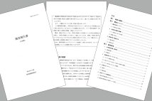 小学館が公表した調査報告書は全部で86ページ