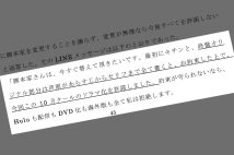 小学館が公表した「調査報告書」より抜粋